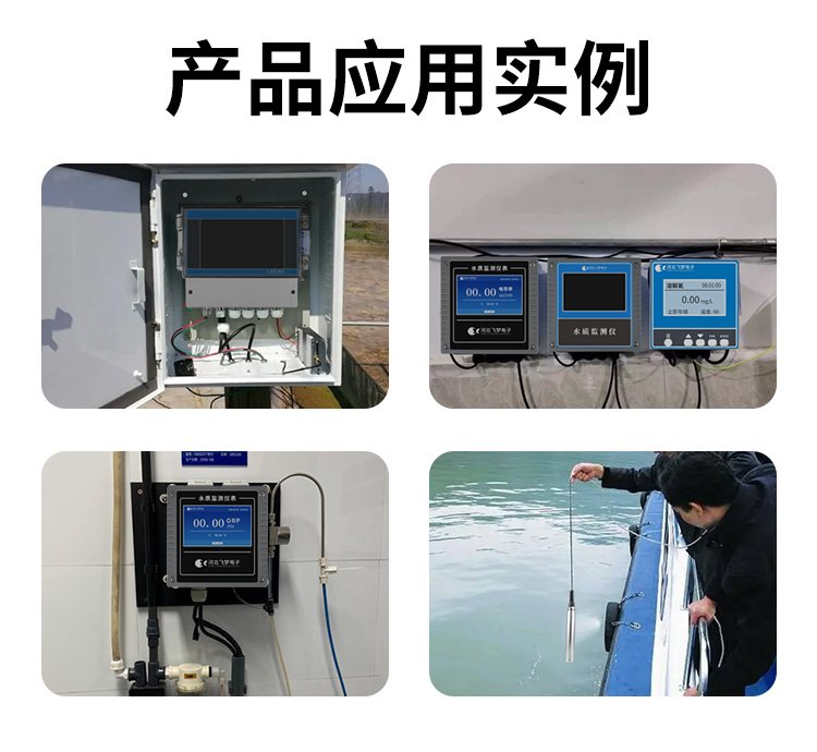 水質監測守護者 在線ORP、pH、余氯及地表水與污水綜合分析儀的應用與價值